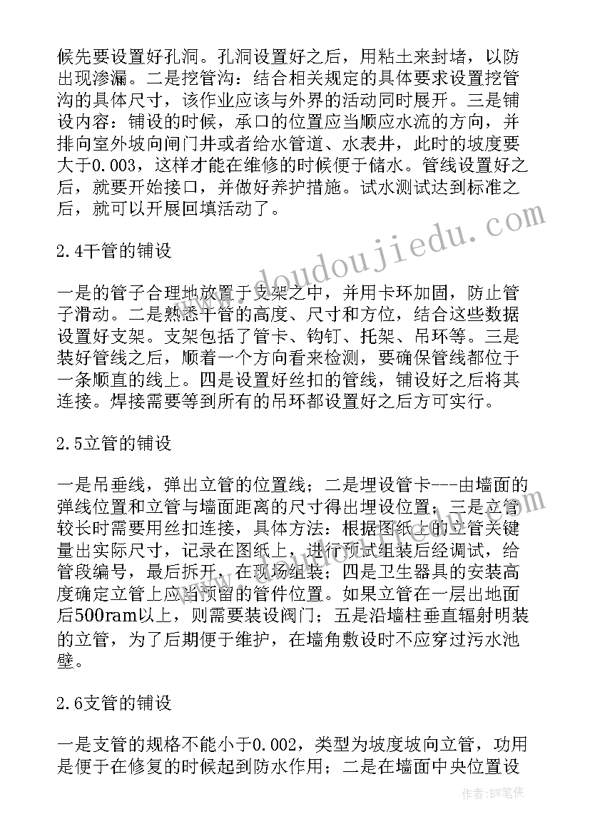 最新施工方案中工程概况的编制应重点说明(优秀8篇)