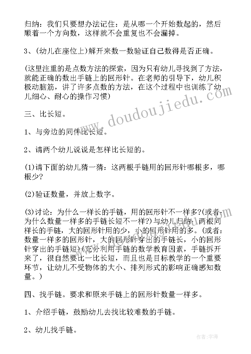 2023年学区制改革实施方案 幼儿园数学区角方案(实用5篇)