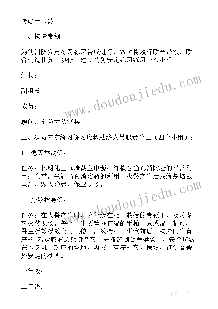 安全演练实施方案(实用5篇)