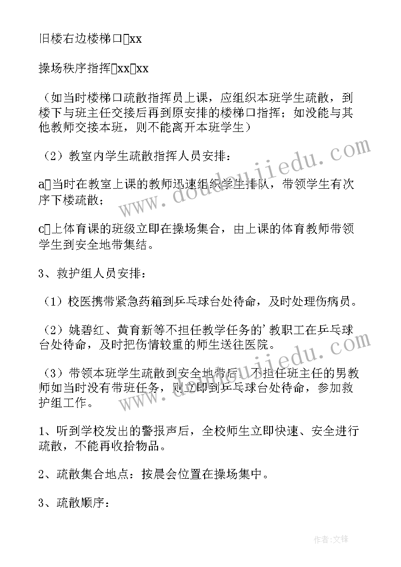 安全演练实施方案(实用5篇)