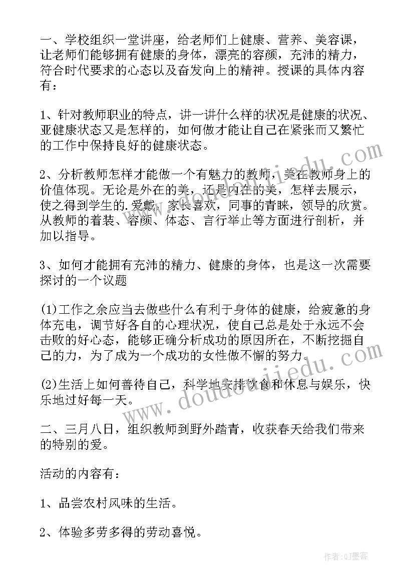 社区活动方案(精选5篇)