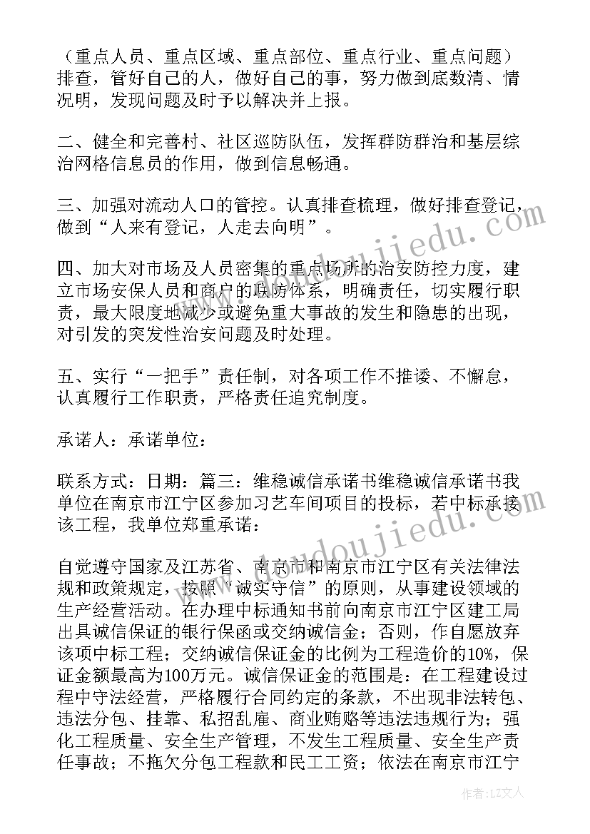 2023年稳控措施要求 涉军人员稳控措施及方案(优秀5篇)