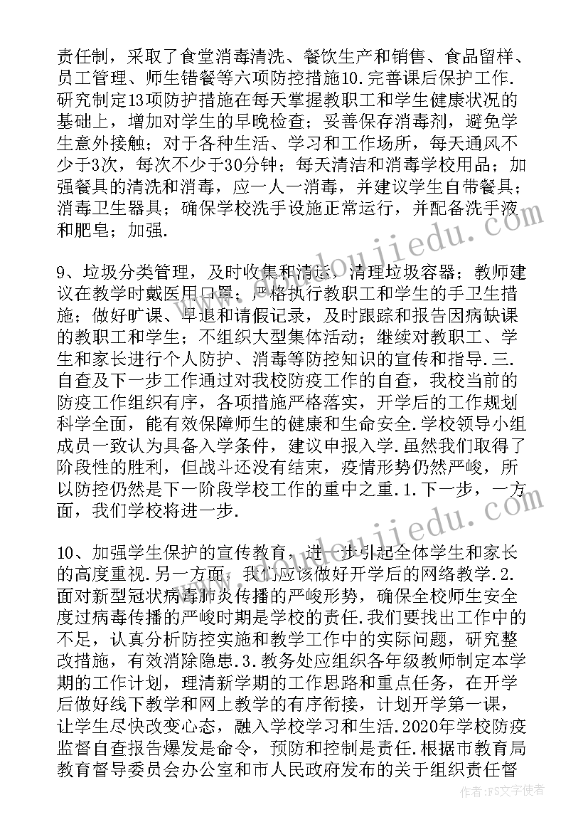 最新方案教学的组织与实施(实用5篇)