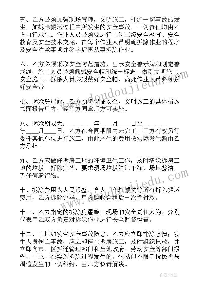 2023年旧设备拆除施工方案(优质5篇)