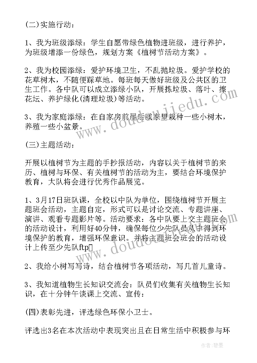 2023年大班户外亲子活动方案及流程(通用6篇)