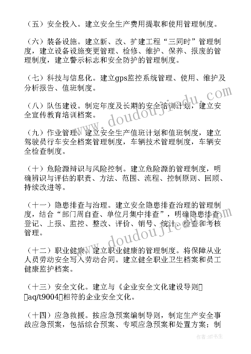 物流企业方案设计 物流公司安全生产月工作方案(实用5篇)