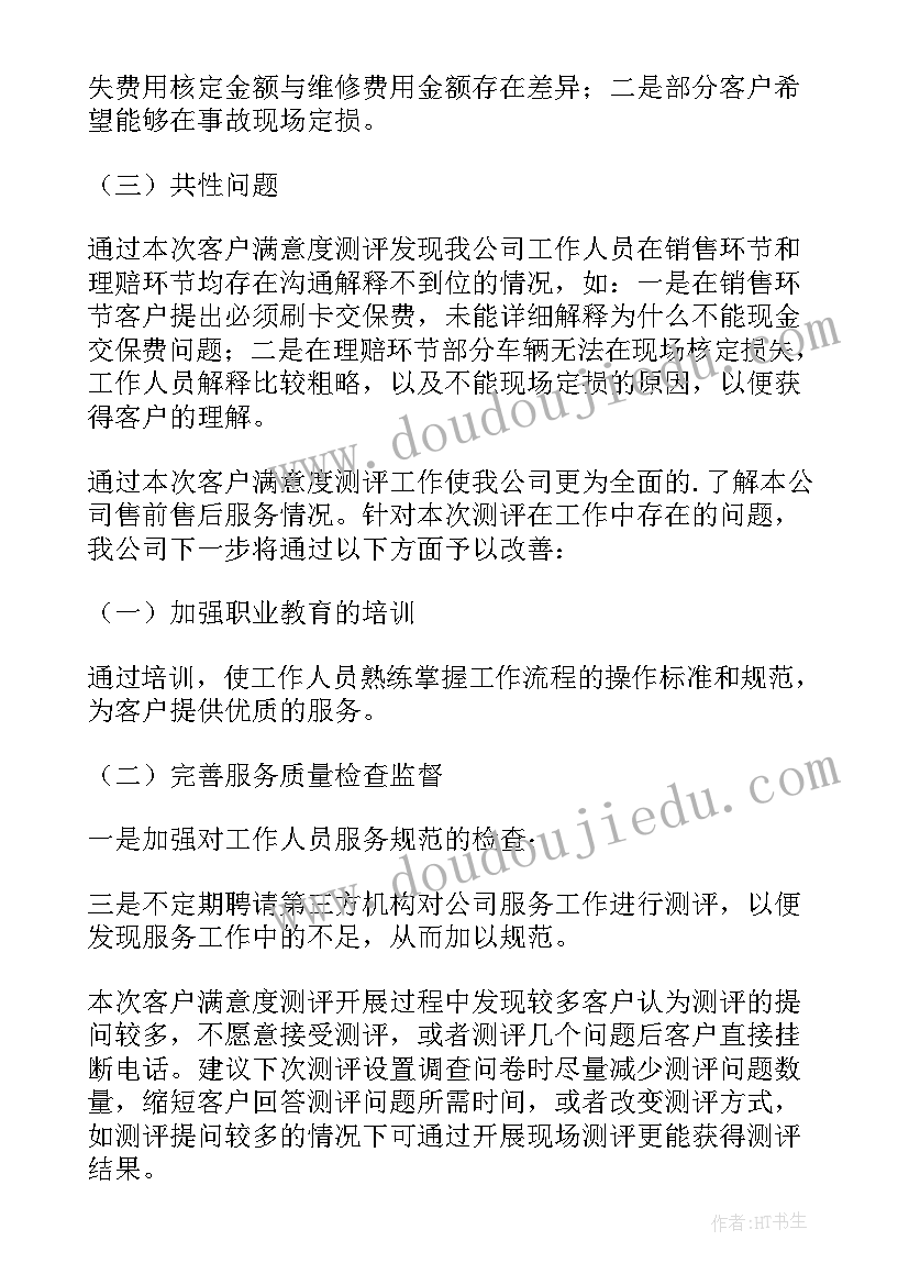 物流企业方案设计 物流公司安全生产月工作方案(实用5篇)