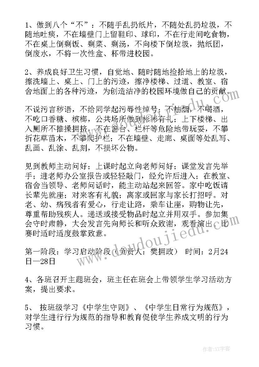 最新校园文明礼仪活动总结(模板7篇)