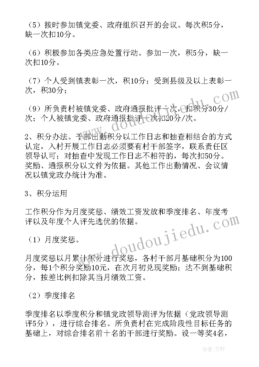 岗位绩效考核全套方案设计(汇总5篇)