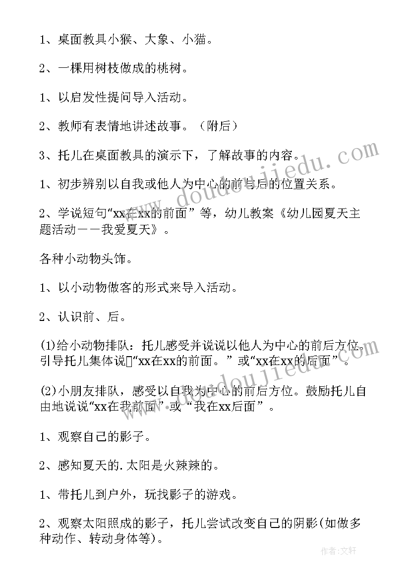 最新幼儿园门厅设计方案(优秀6篇)