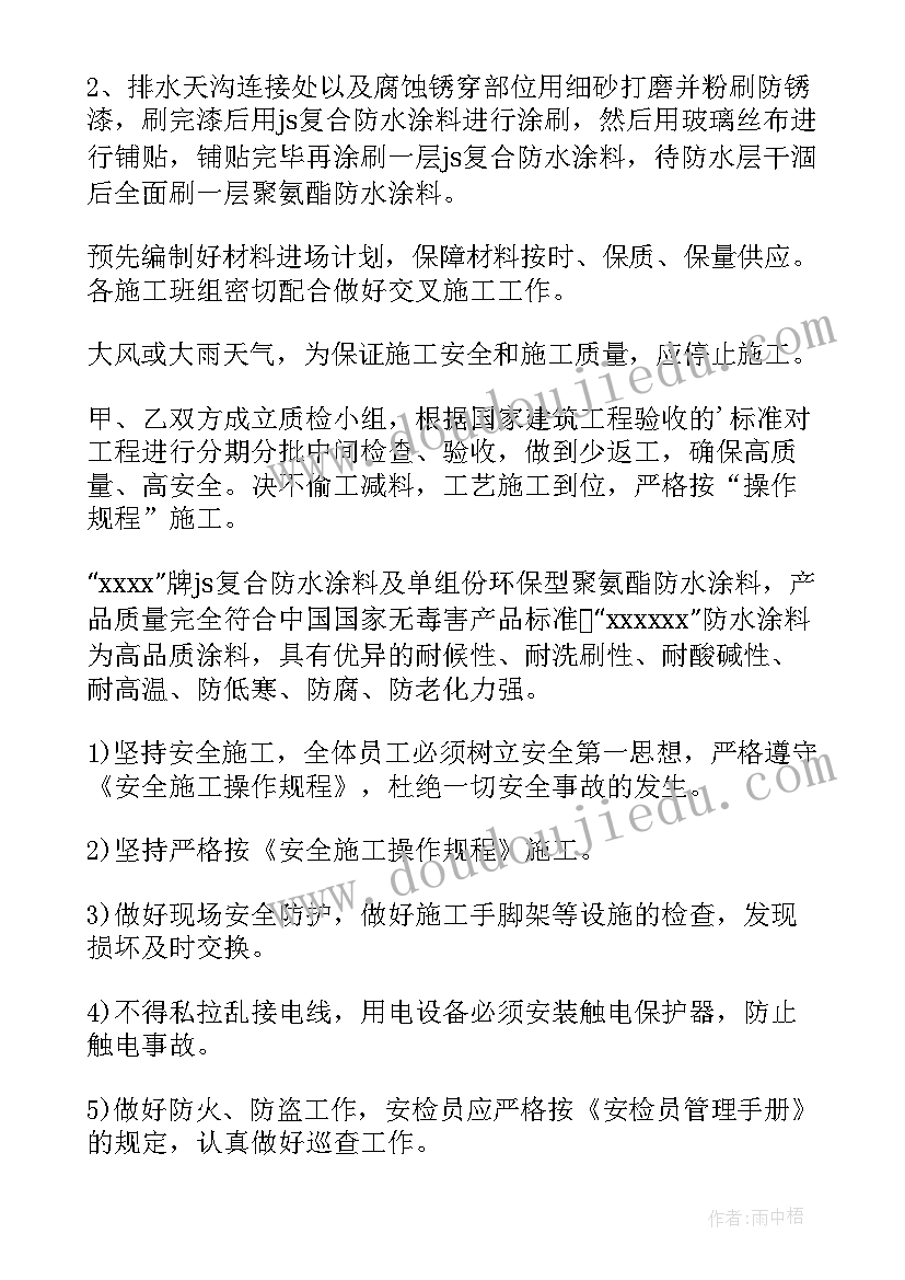 最新铁路工程专项施工方案编制指南(优秀5篇)