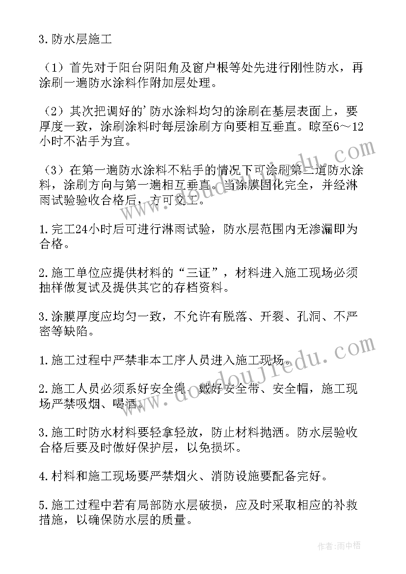 最新铁路工程专项施工方案编制指南(优秀5篇)