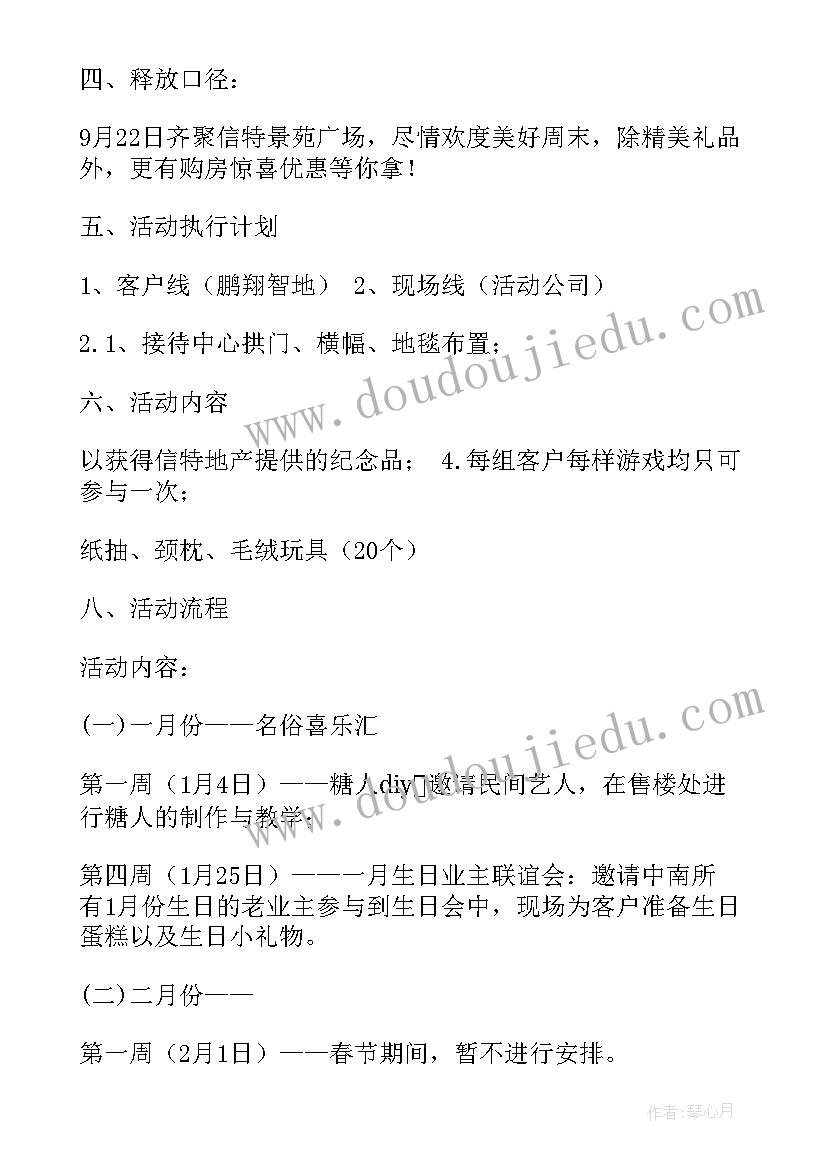 最新商业活动策划是做的 商业项目暖场活动策划方案(优秀10篇)