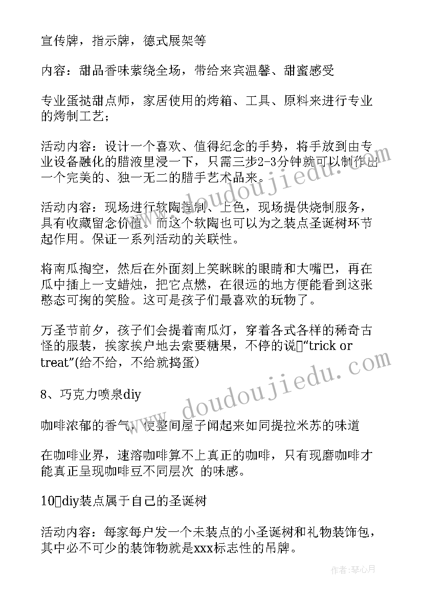 最新商业活动策划是做的 商业项目暖场活动策划方案(优秀10篇)