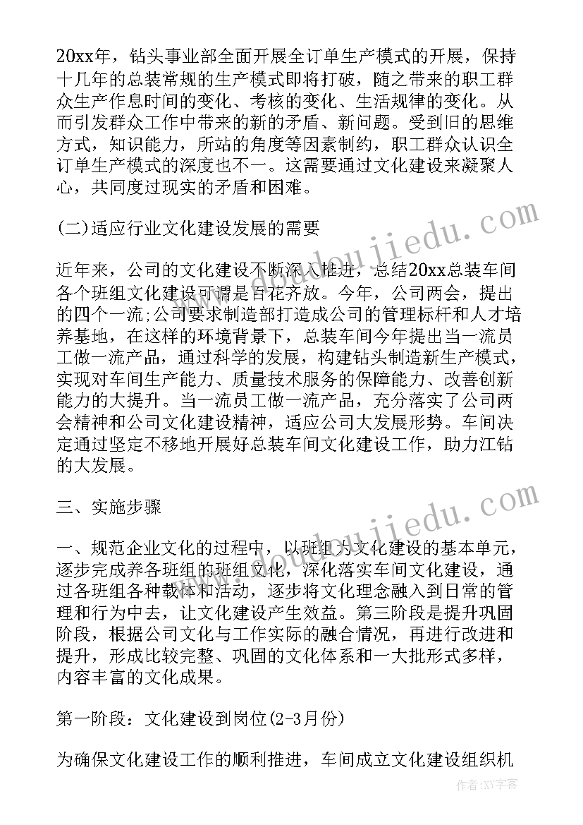 2023年班组安全文化建设实施方案创新 车间班组文化建设实施方案(大全5篇)