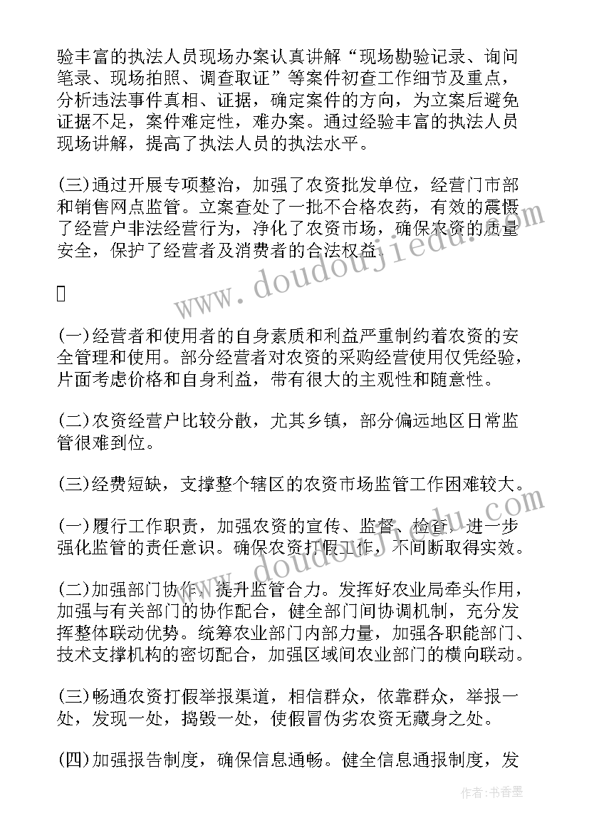 2023年交通综合执法改革方案(模板5篇)