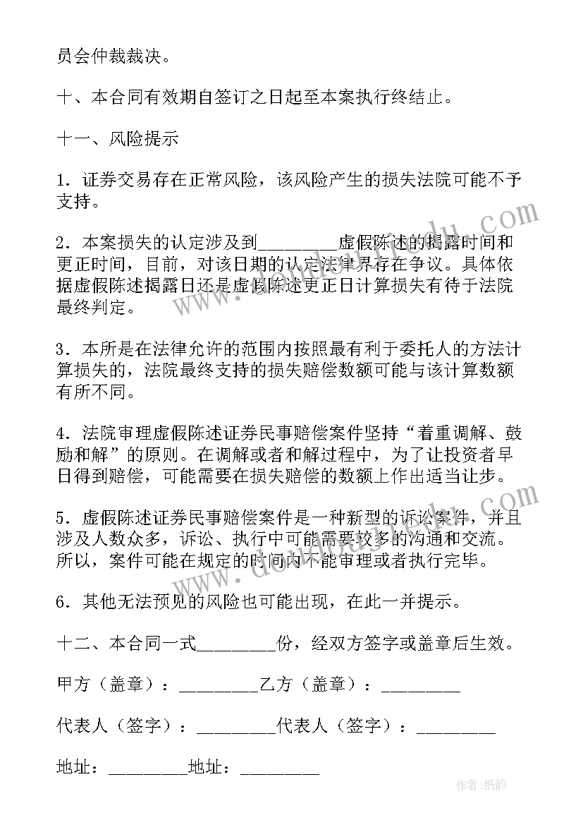 2023年律师服务报价方案 选聘律师实施方案优选(模板5篇)