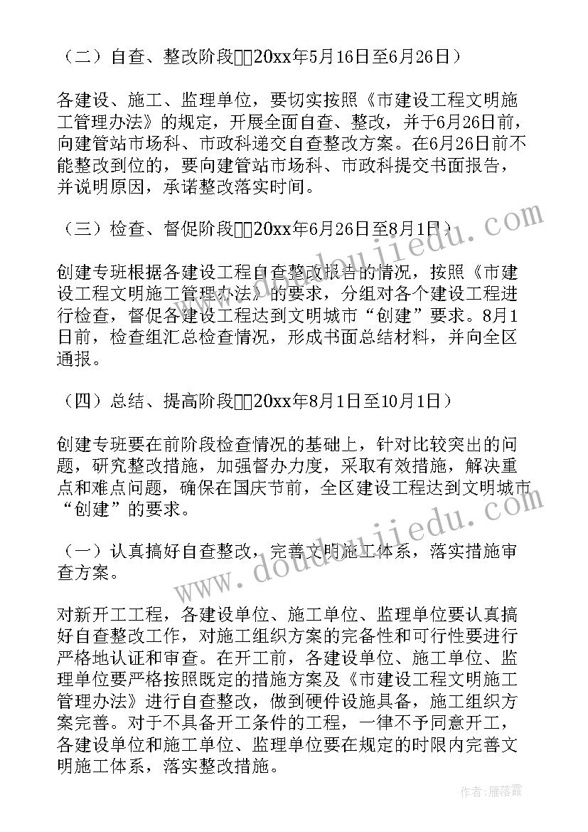 2023年建筑外线工程 工程施工方案(汇总6篇)