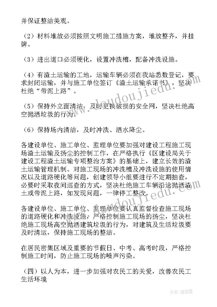 2023年建筑外线工程 工程施工方案(汇总6篇)