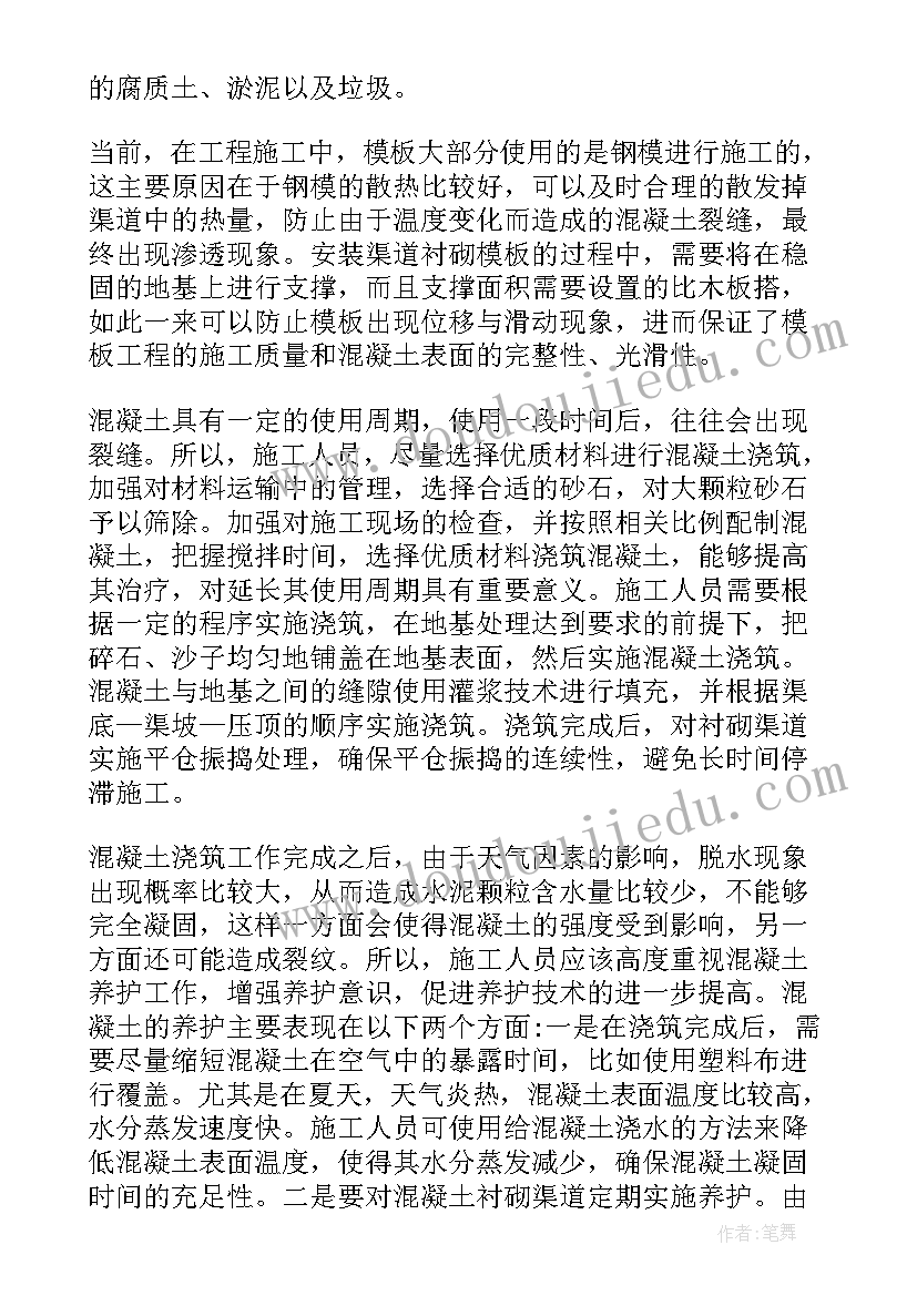 地坪混凝土施工方案(优质5篇)