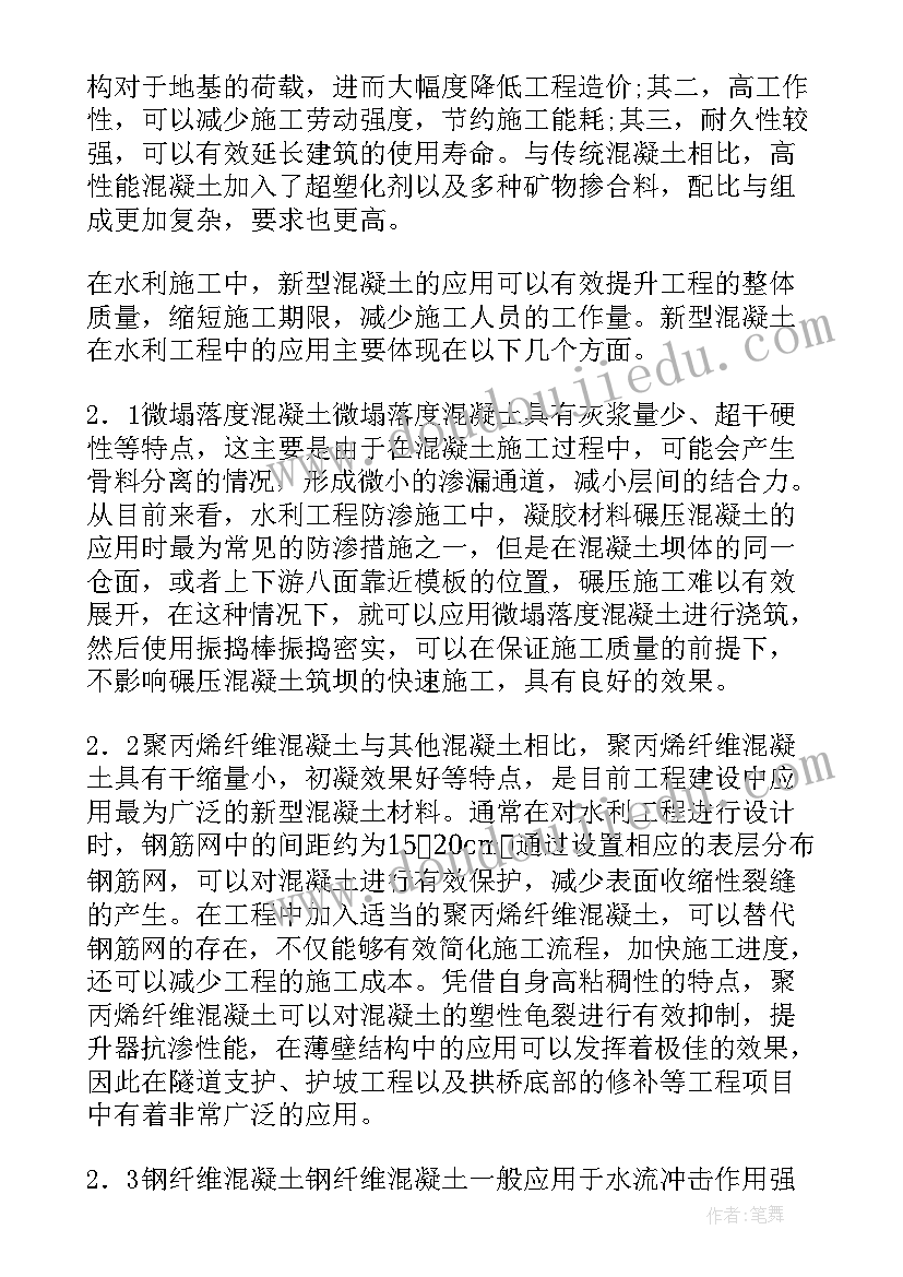 地坪混凝土施工方案(优质5篇)