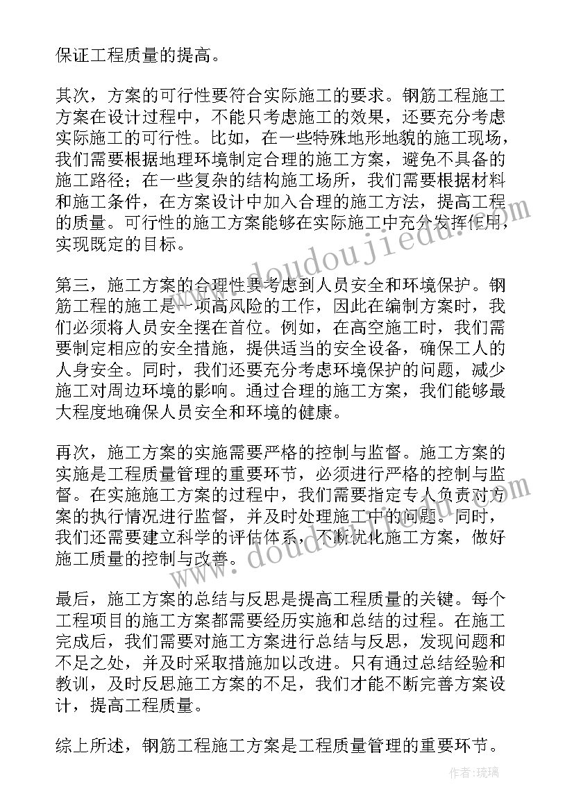 最新钢筋笼施工方案(精选5篇)