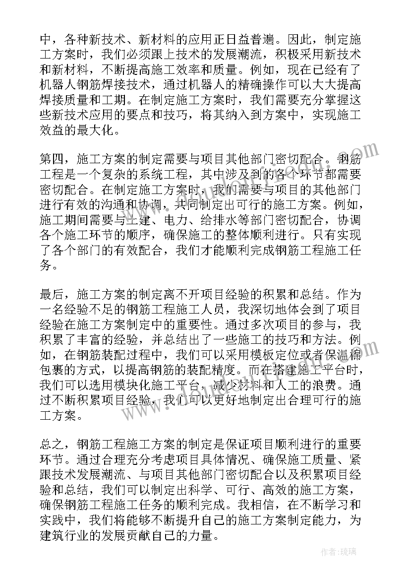 最新钢筋笼施工方案(精选5篇)