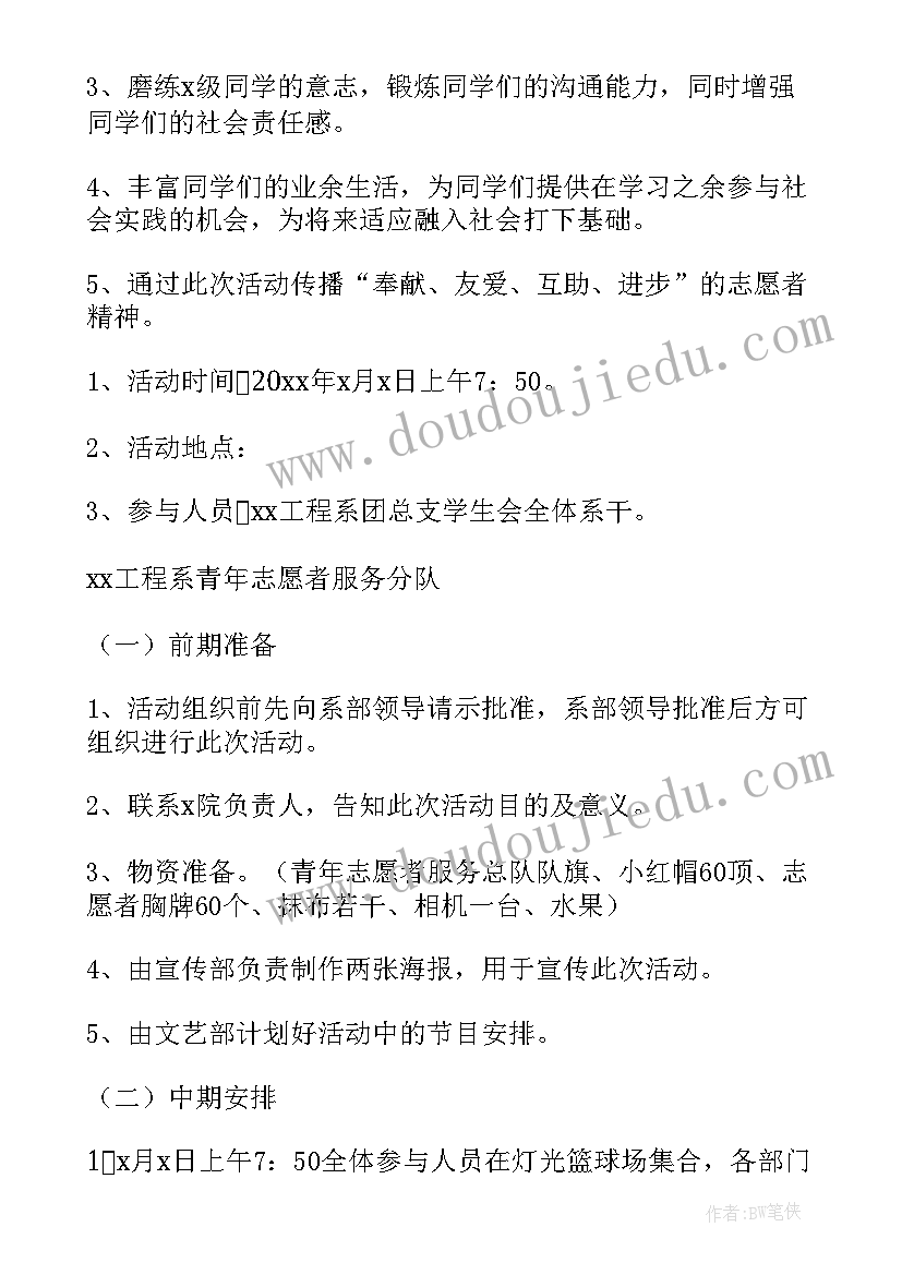 2023年进养老院活动方案(优质6篇)