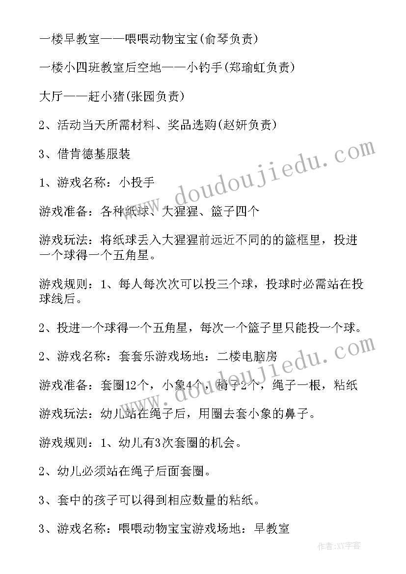 2023年儿童节活动方案内容(优质5篇)