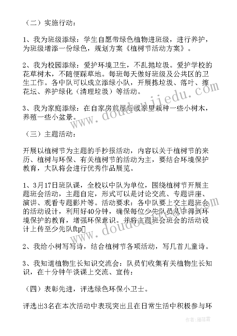 大大班游戏活动方案(大全9篇)