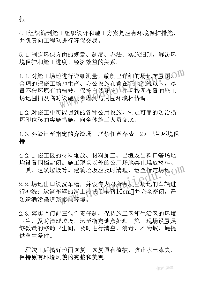 试验专项施工方案审批流程(精选7篇)