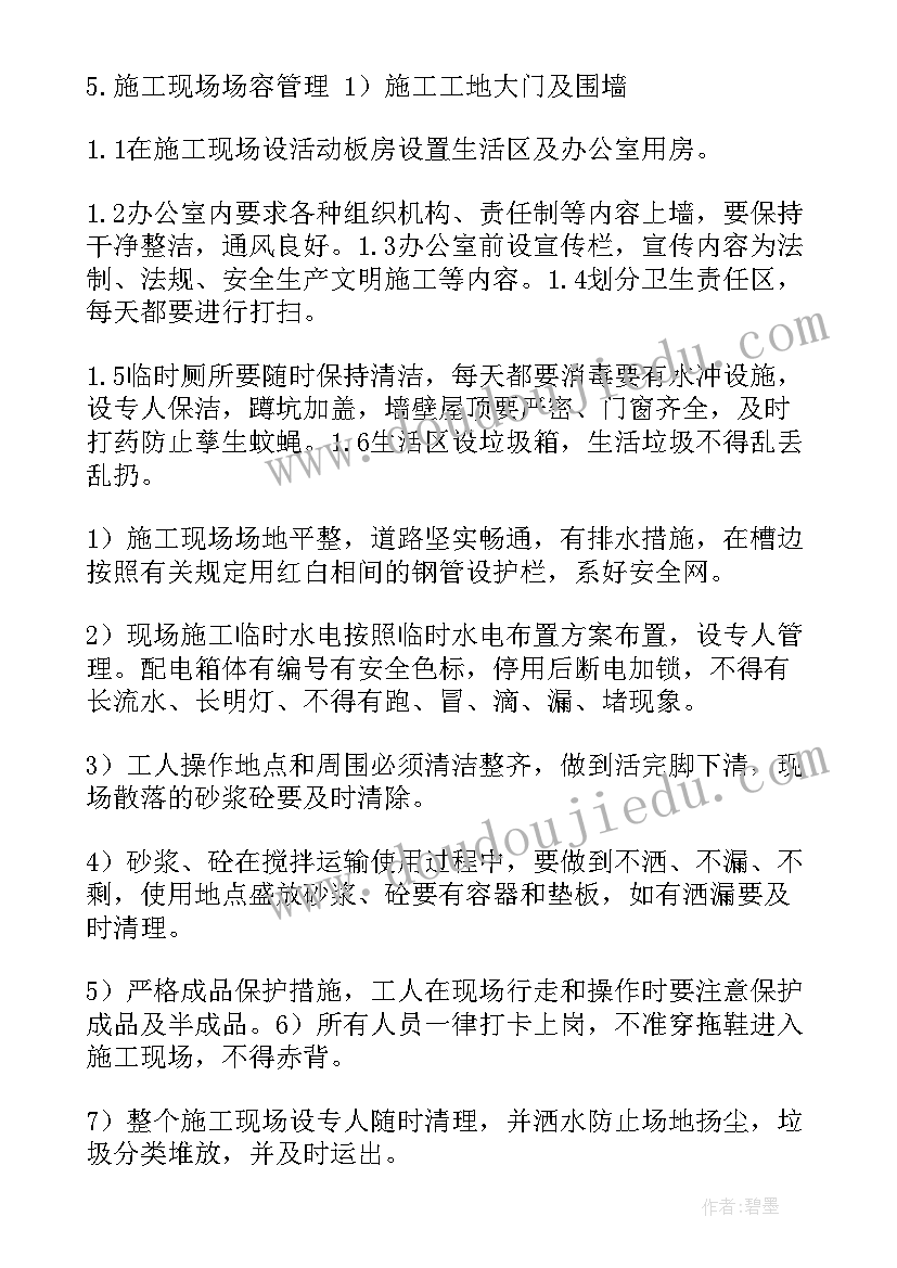 试验专项施工方案审批流程(精选7篇)