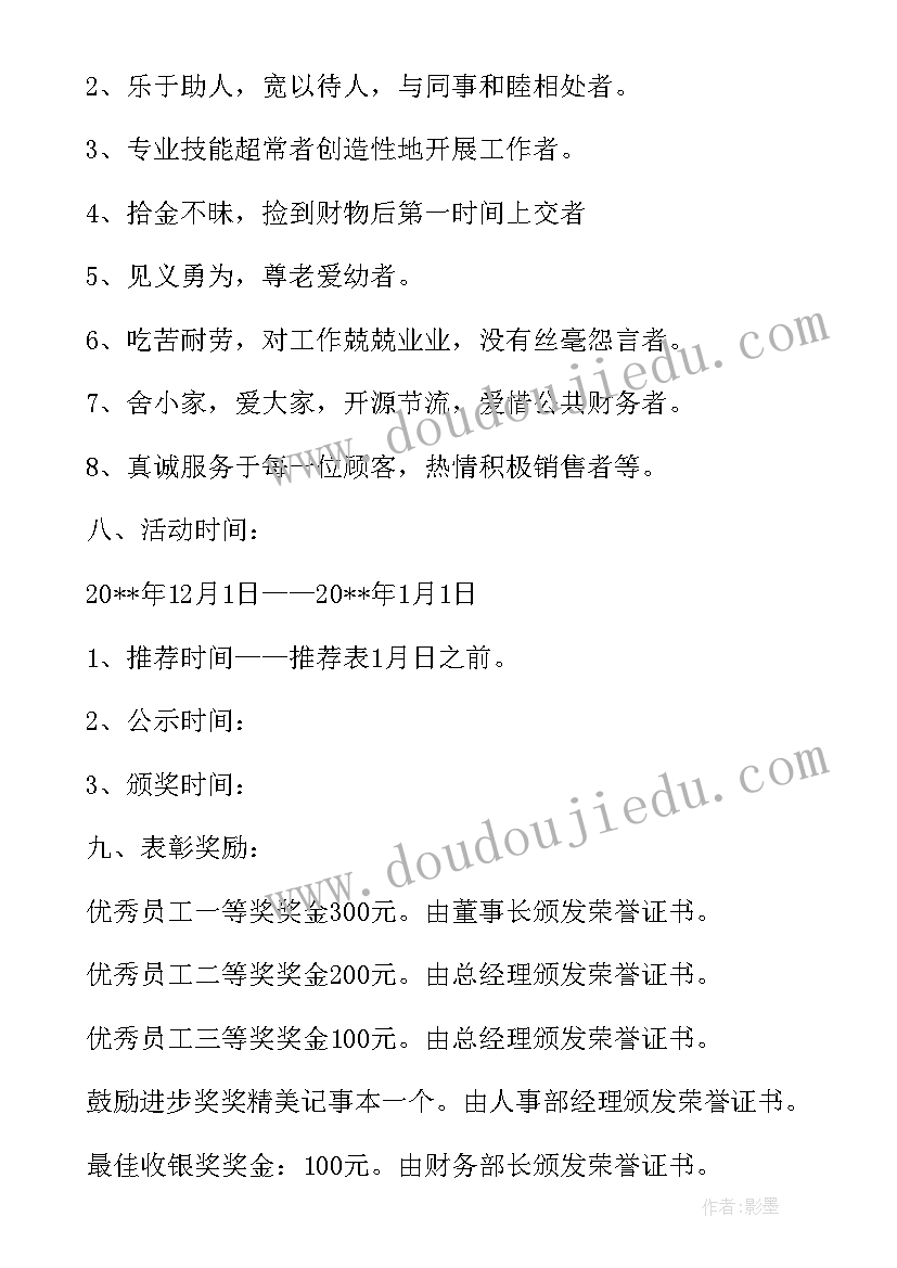 最新员工培训课程设计方案 公司企业员工生日设计方案(大全5篇)