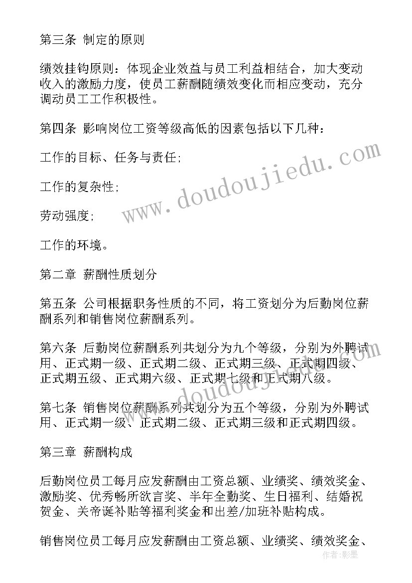 最新员工培训课程设计方案 公司企业员工生日设计方案(大全5篇)