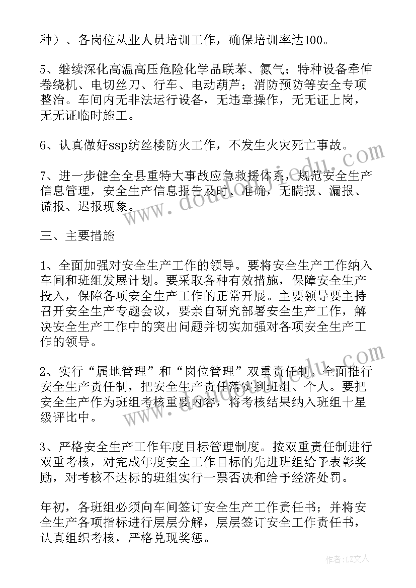 最新机加车间管理方案 车间管理方案(模板5篇)