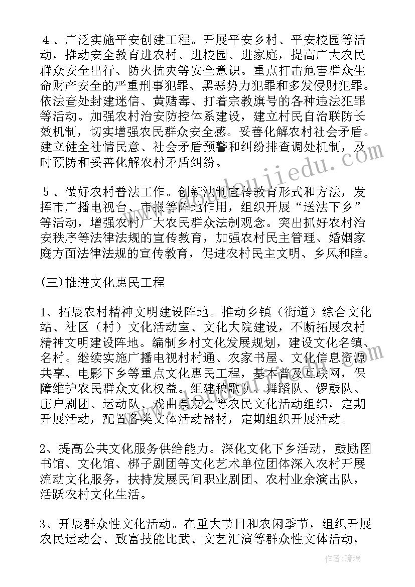 2023年生态村创建实施方案 创建生态文明村实施方案(优质5篇)