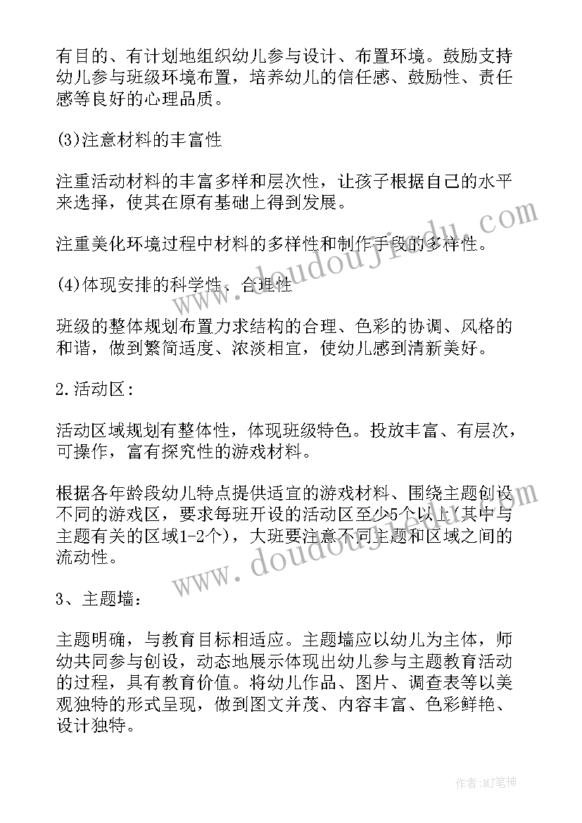 党活动安排 活动策划方案(优秀9篇)