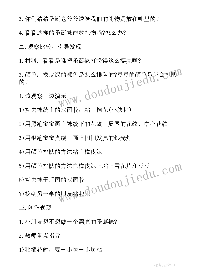 党活动安排 活动策划方案(优秀9篇)