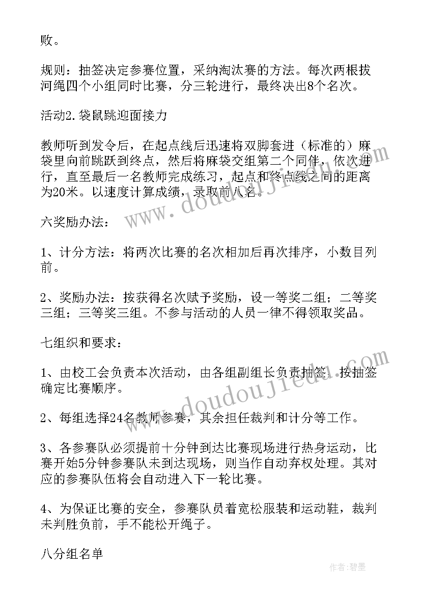 校园厨艺大赛策划案 大学校园创意活动策划方案(汇总5篇)