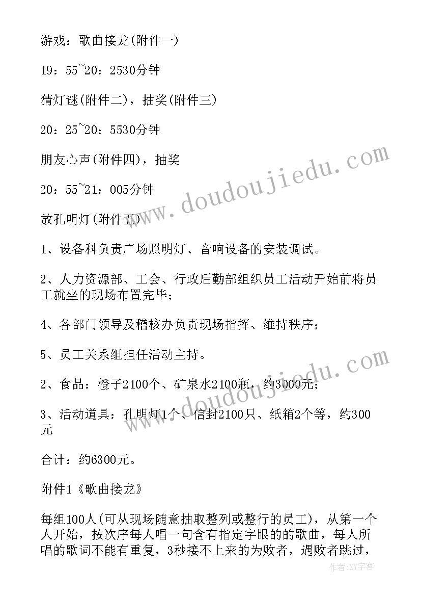 最新游戏策划是做的(模板7篇)