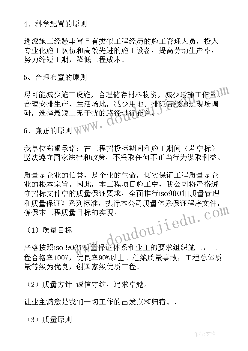 施工方案和施工方法一样吗(优质5篇)