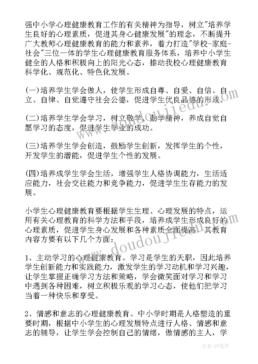 活动设计方案设计意图(优秀6篇)