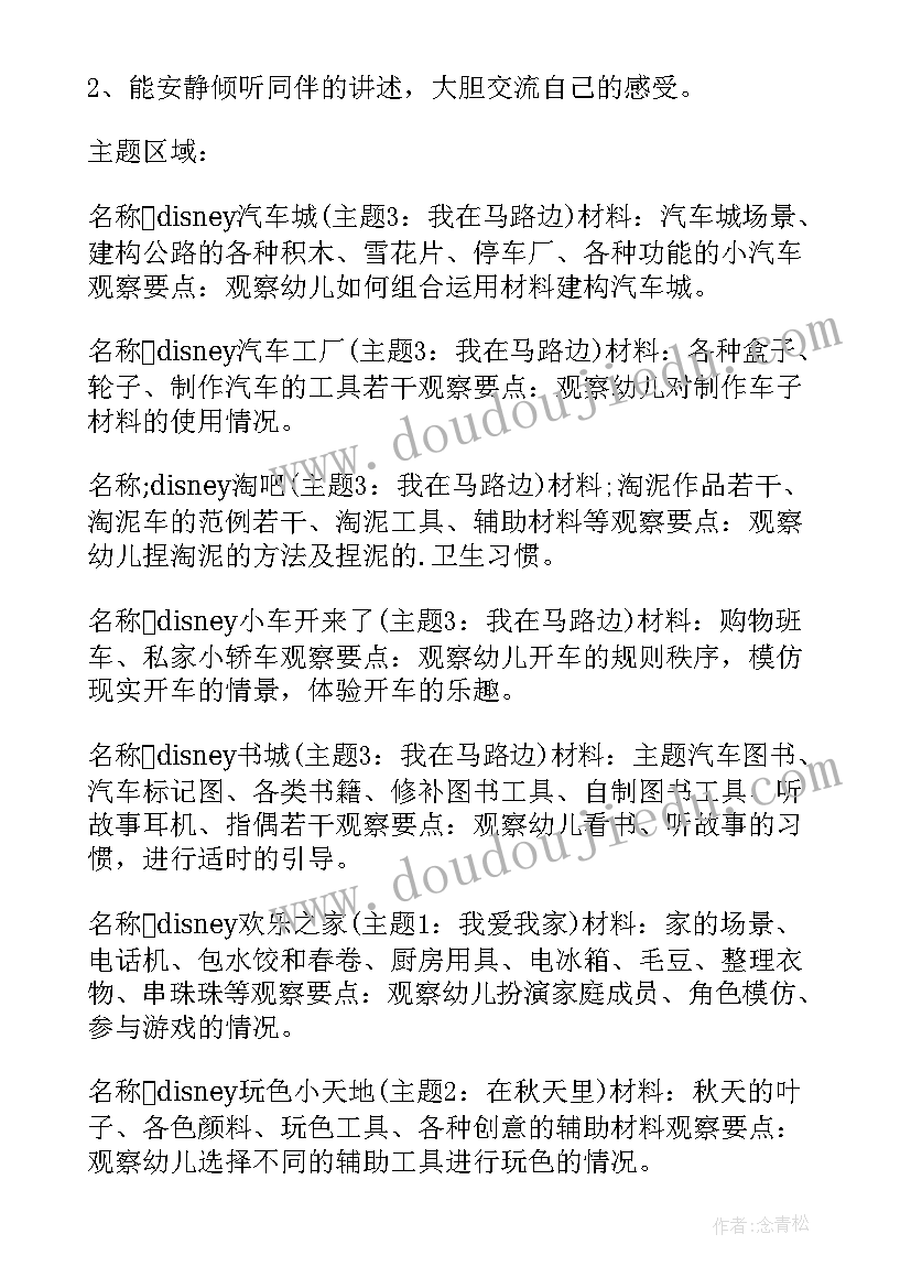 2023年幼儿园语言设计方案(优秀5篇)