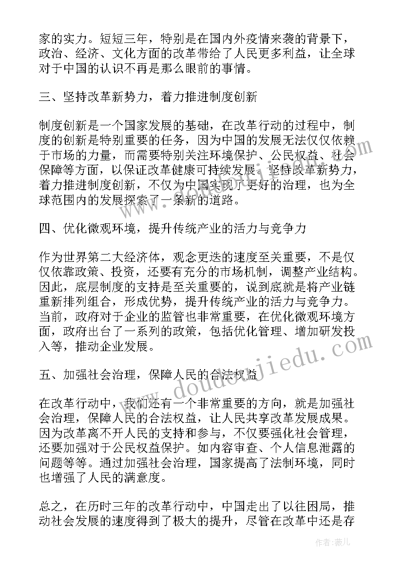 最新行动方案的作用(大全7篇)