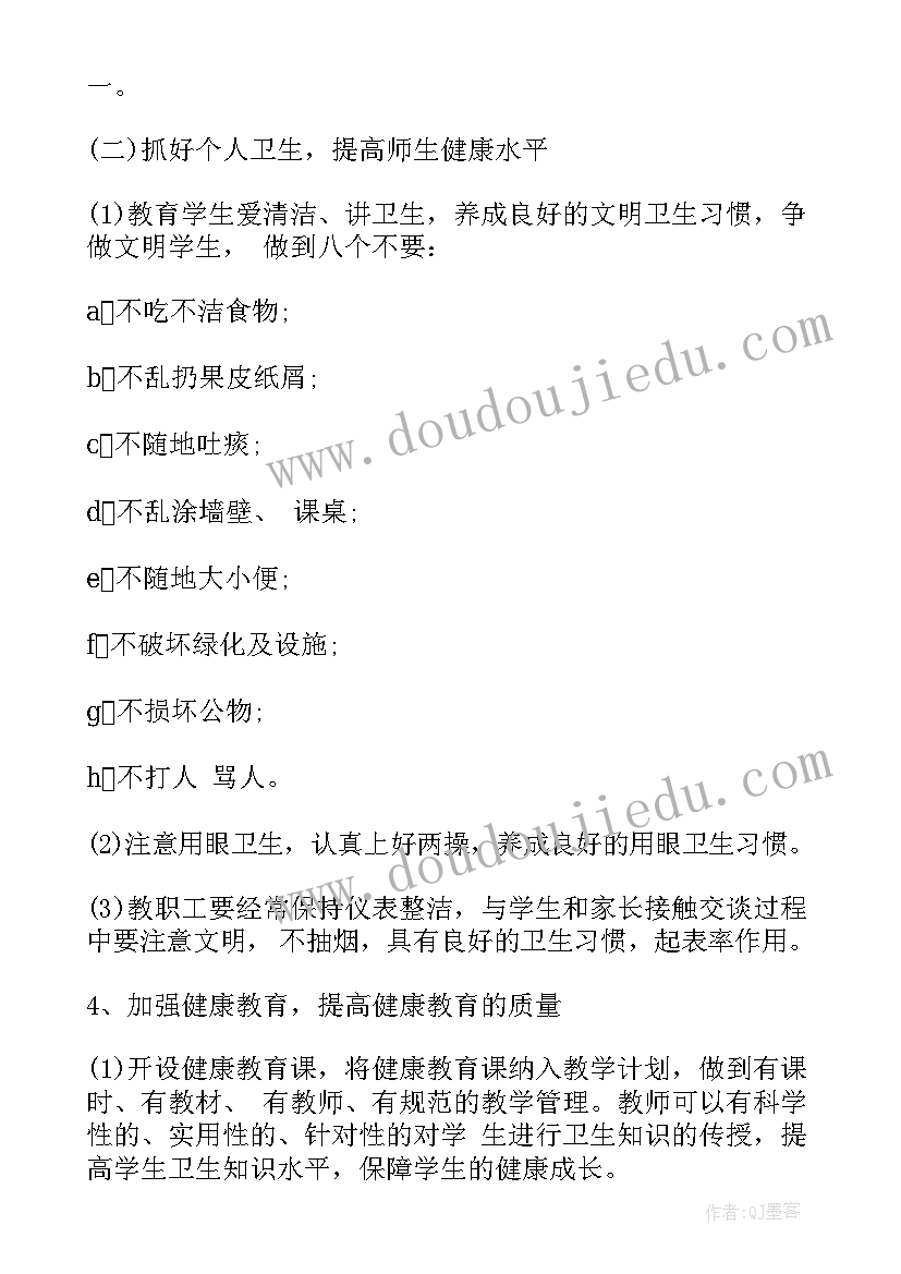 医院爱国卫生工作计划(大全8篇)