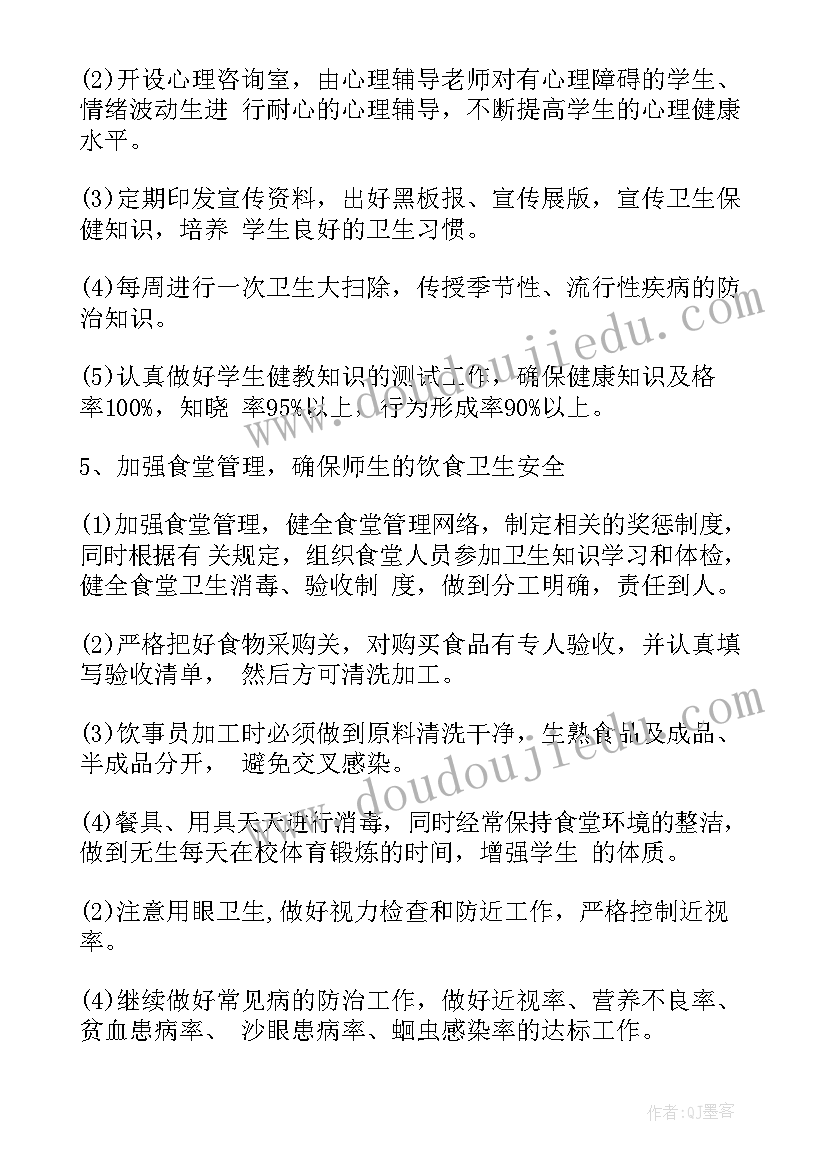 医院爱国卫生工作计划(大全8篇)