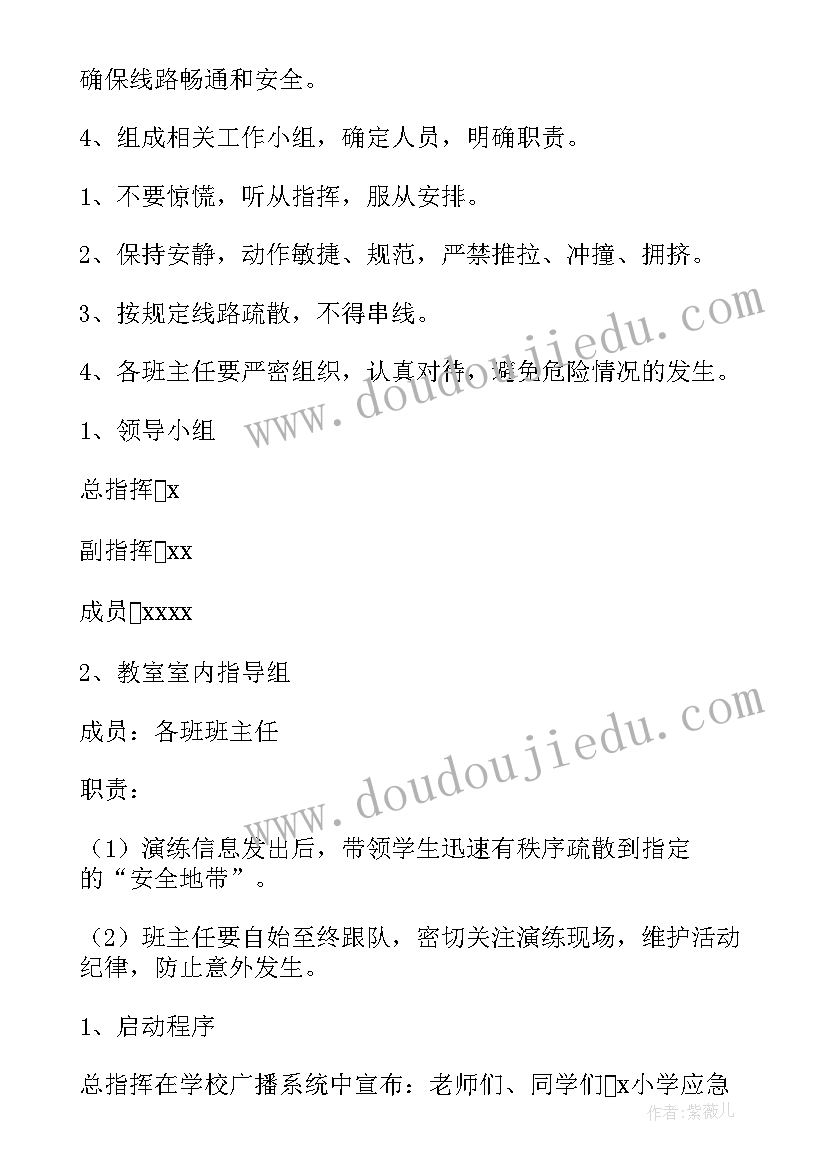 2023年小学逃生演练总结发言稿(优秀8篇)