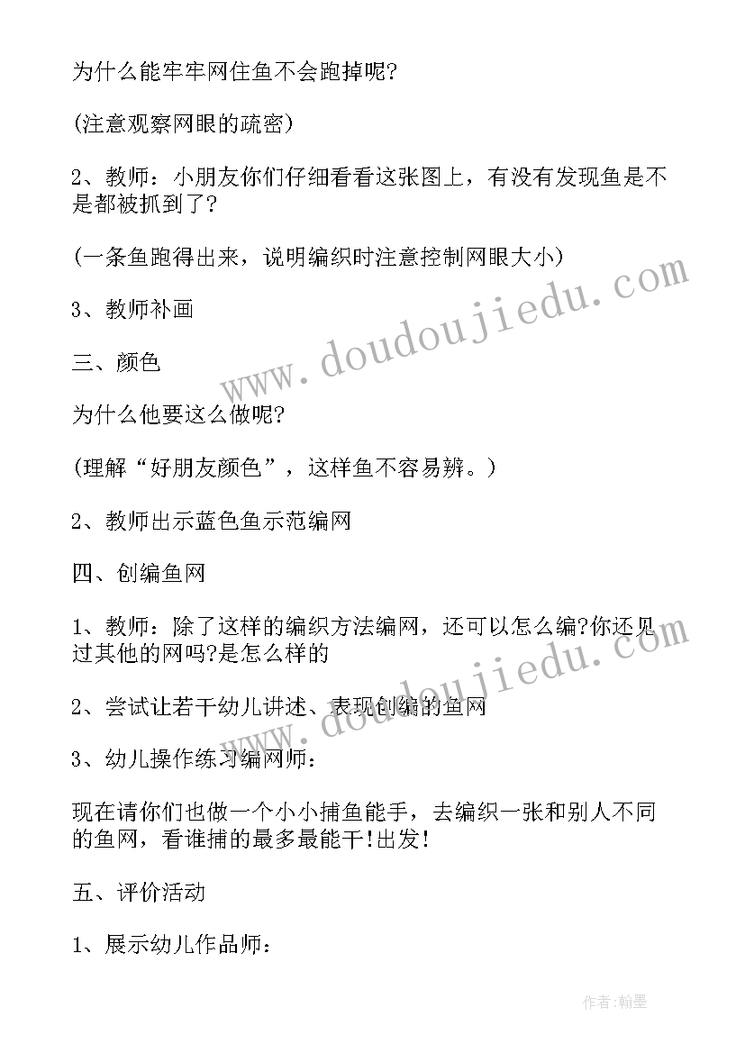 最新组织大班活动方案设计 幼儿园大班美术活动方案组织策划(汇总5篇)