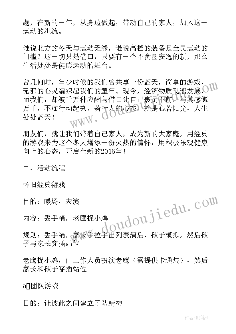 2023年开展绿色活动 绿色软件的概念绿色方案(通用5篇)