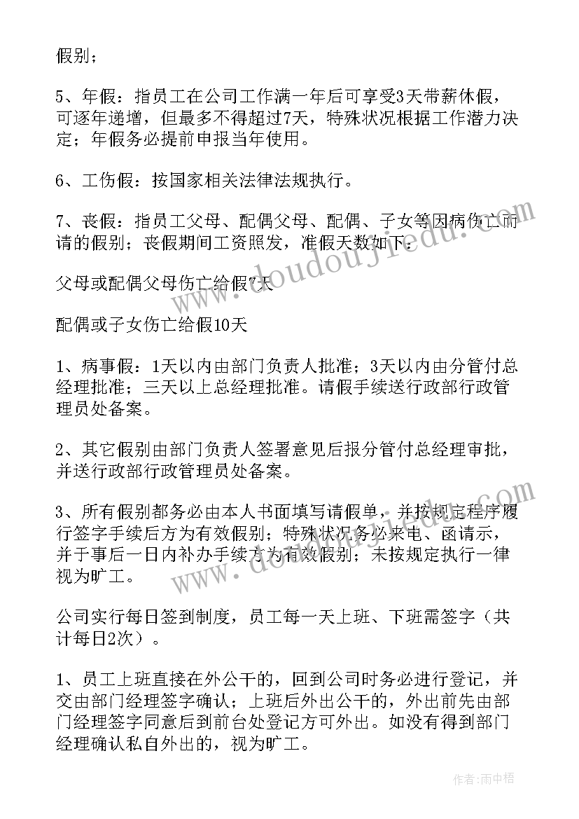 2023年书吧管理员工作职责(优秀5篇)